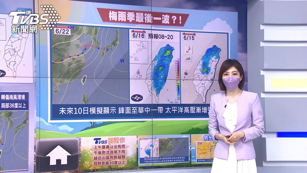 圖/TVBS