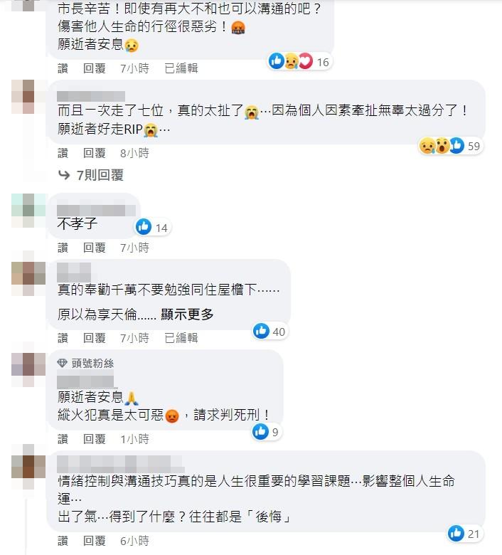網友憤怒留言。(圖/翻攝自林智堅臉書)