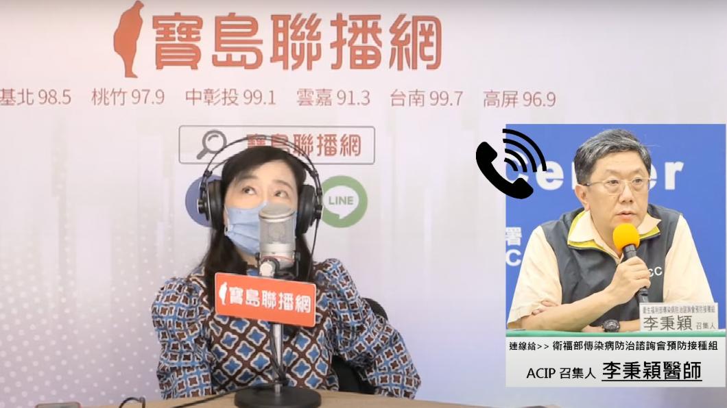 李秉穎今日早上接受資深媒體人周玉蔻廣播專訪。（圖／翻攝寶島聯播網）