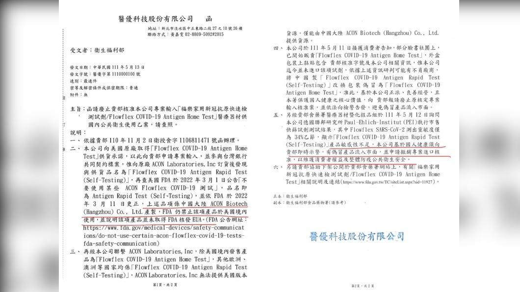 （圖／翻攝自白喬茵臉書）