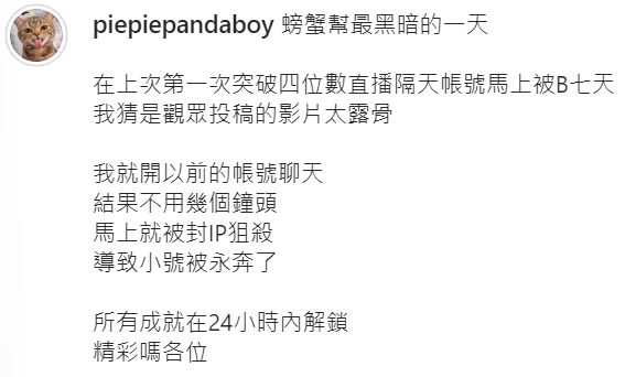 鹿希派透露2個帳號遭到停權。（圖／翻攝自鹿希派 IG） 