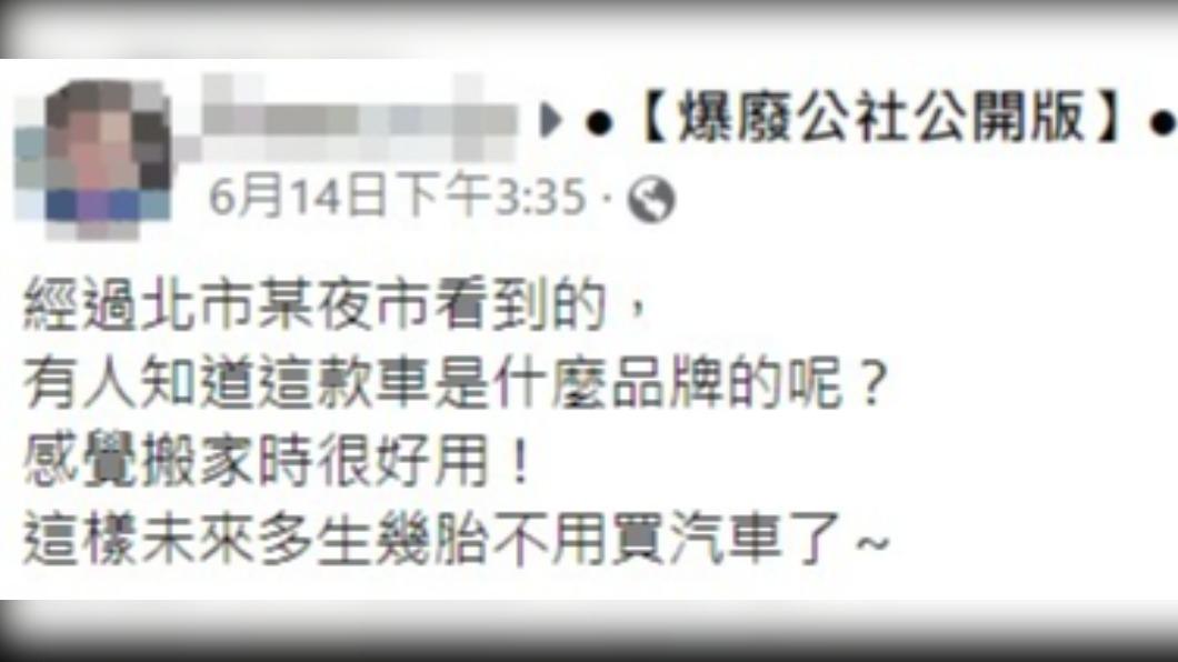 網友分享去夜市看到的加長機車。(圖/翻攝自爆廢公社公開版臉書)