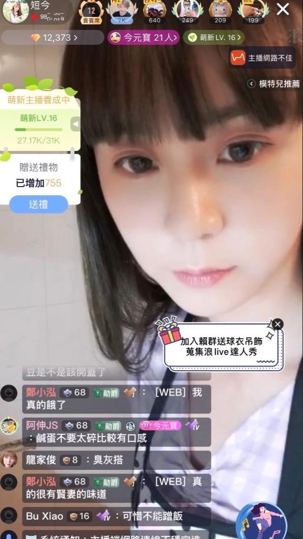 短今開直播。（圖／浪LIVE提供）
