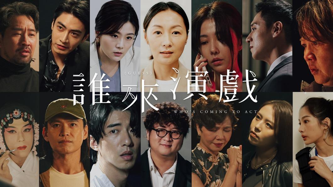 鏡新聞將推出全新藝文節目《誰來演戲》。(圖/翻攝自鏡新聞臉書)
