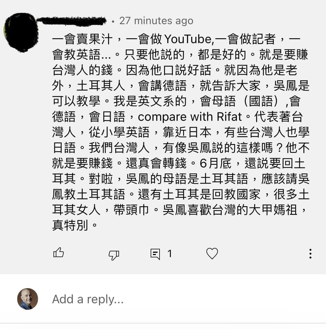 酸民開嗆他只是想賺台灣人的錢。（圖／翻攝自吳鳳臉書）