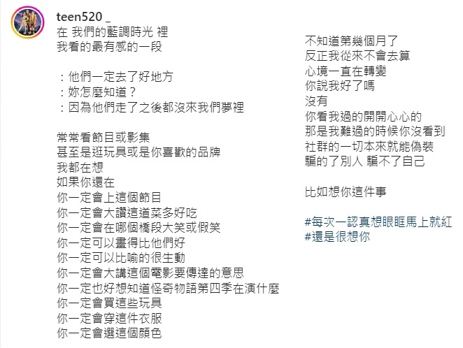 小鬼妹妹訴思兄之情。(圖/翻攝自teen520 IG)