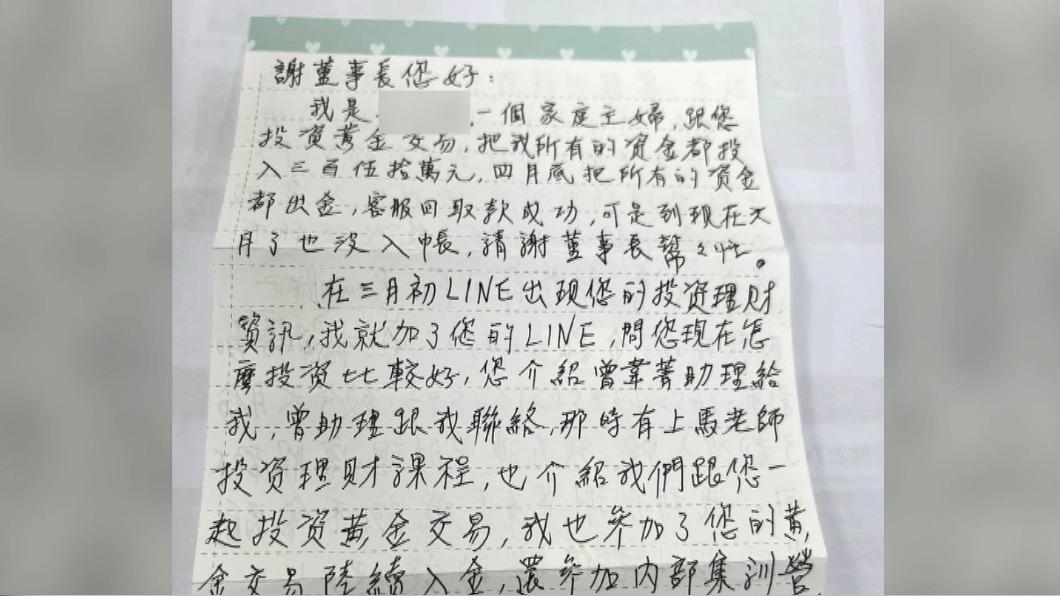 圖／翻攝自臉書 謝金河-數字台灣