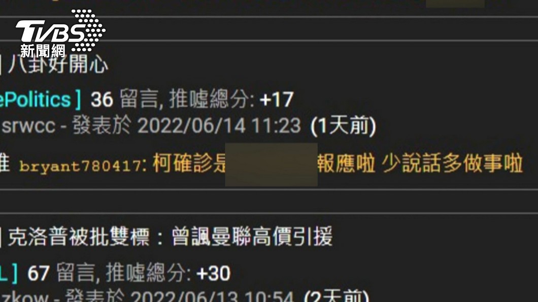 圖／TVBS