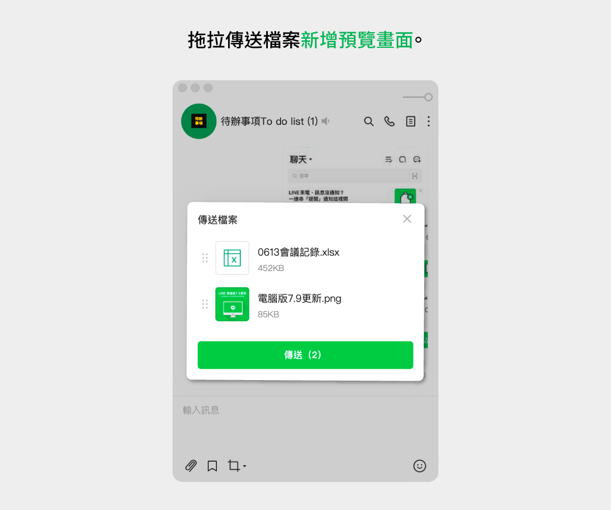 (圖/翻攝LINE官方BLOG)