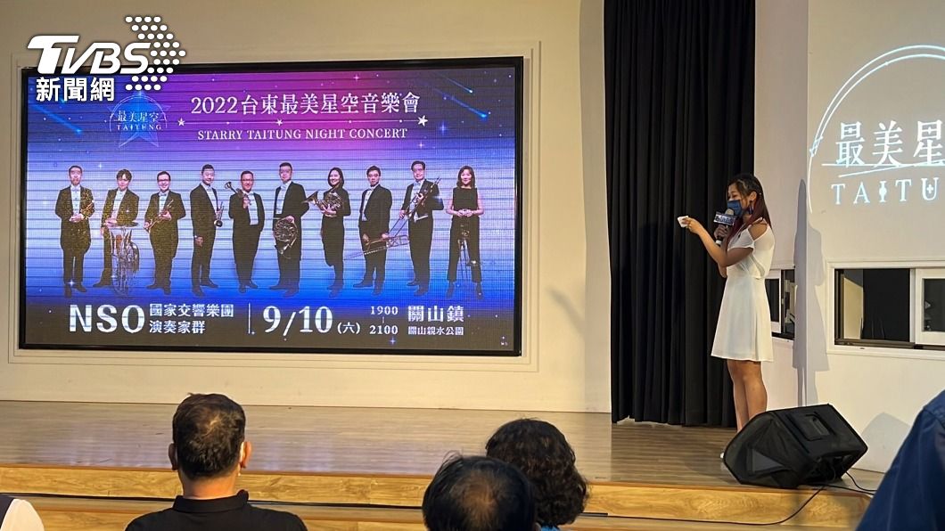 台東最美星空音樂會場次出爐 110年關山場獲認證