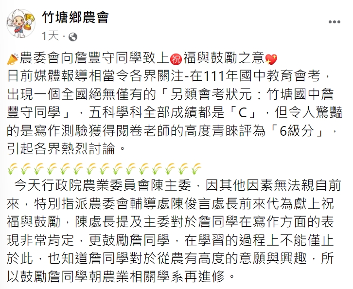 農委會主委陳吉仲勸詹生要繼續升學。(圖/翻攝自竹塘鄉農會臉書)