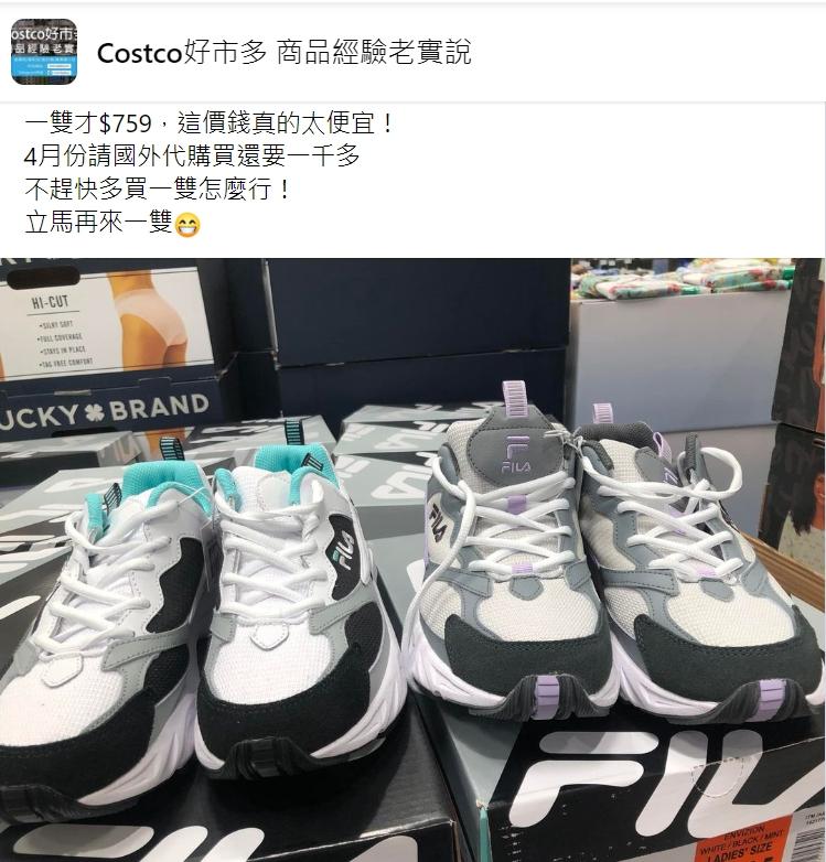網友分享優惠資訊。(圖/翻攝自Costco好市多 商品經驗老實說)