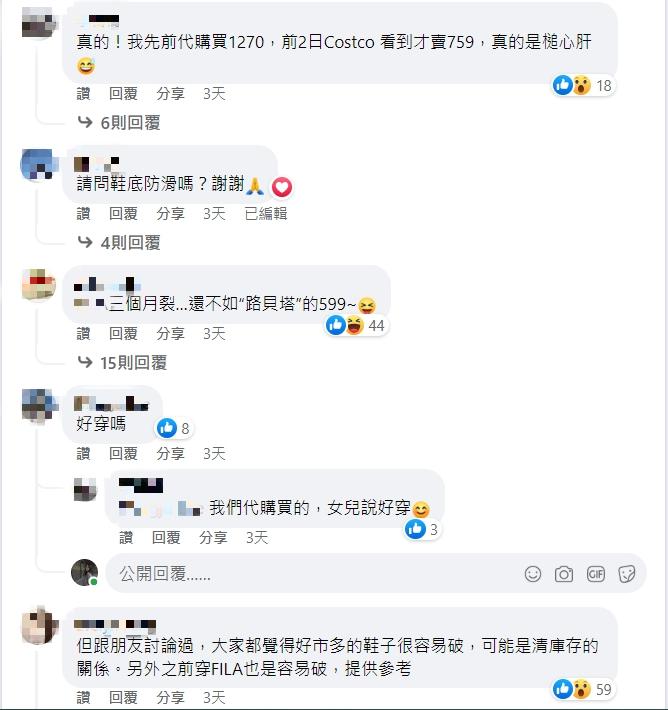 網友評價兩極。(圖/翻攝自Costco好市多 商品經驗老實說臉書)