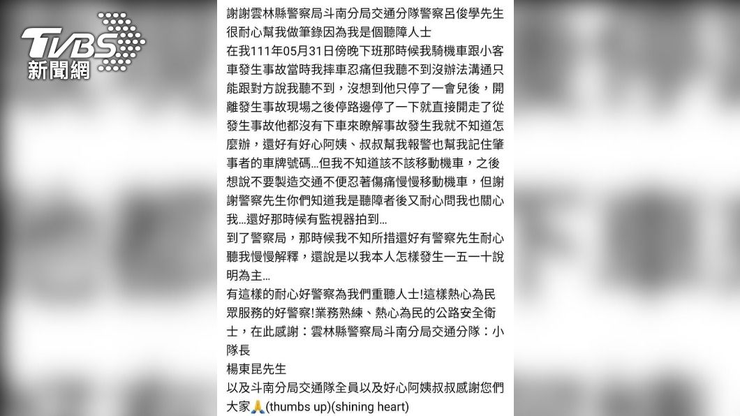劉女將案發的經過分享在當地臉書社團中。（圖／TVBS）
