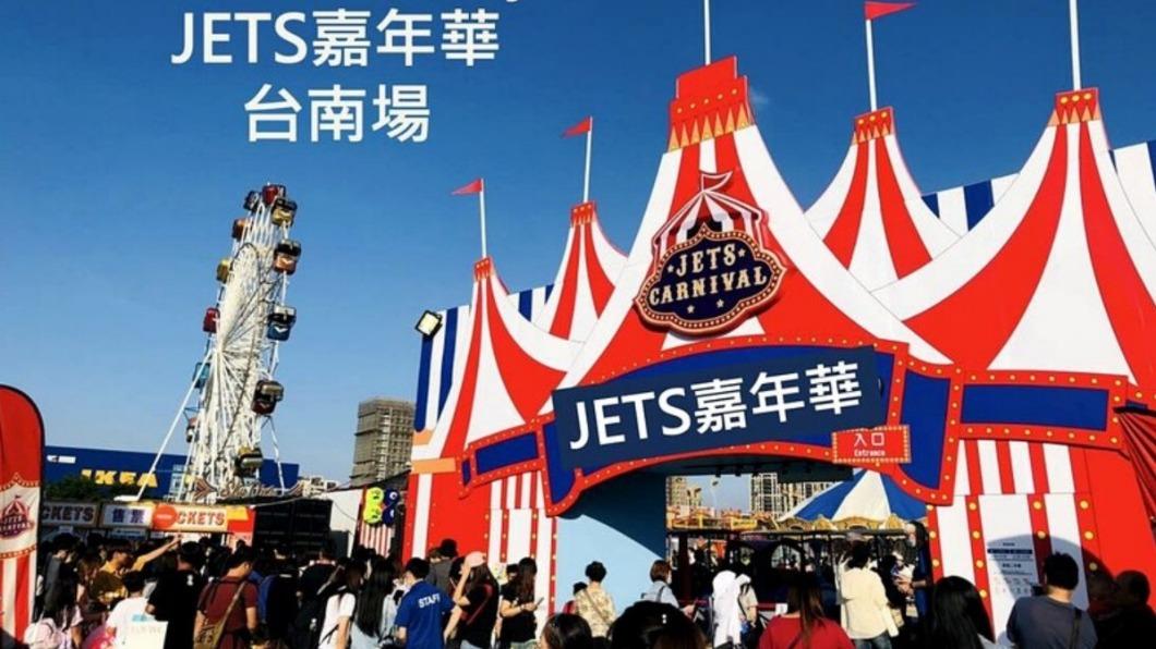 進攻台南！「JETS嘉年華」7月開幕　30項遊樂設施
