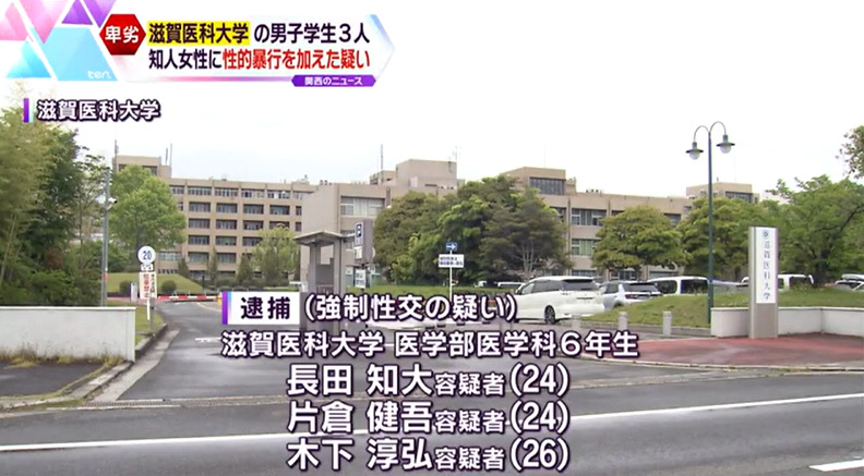 性侵案件震驚日本社會,網友開始肉搜三人背景,不過目前只有木下淳弘的照片未被公布。(圖/翻攝自推特)