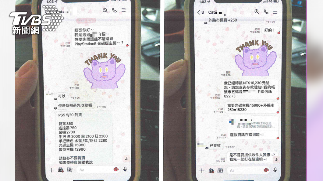 張男與被害人的對話紀錄。(圖/TVBS)