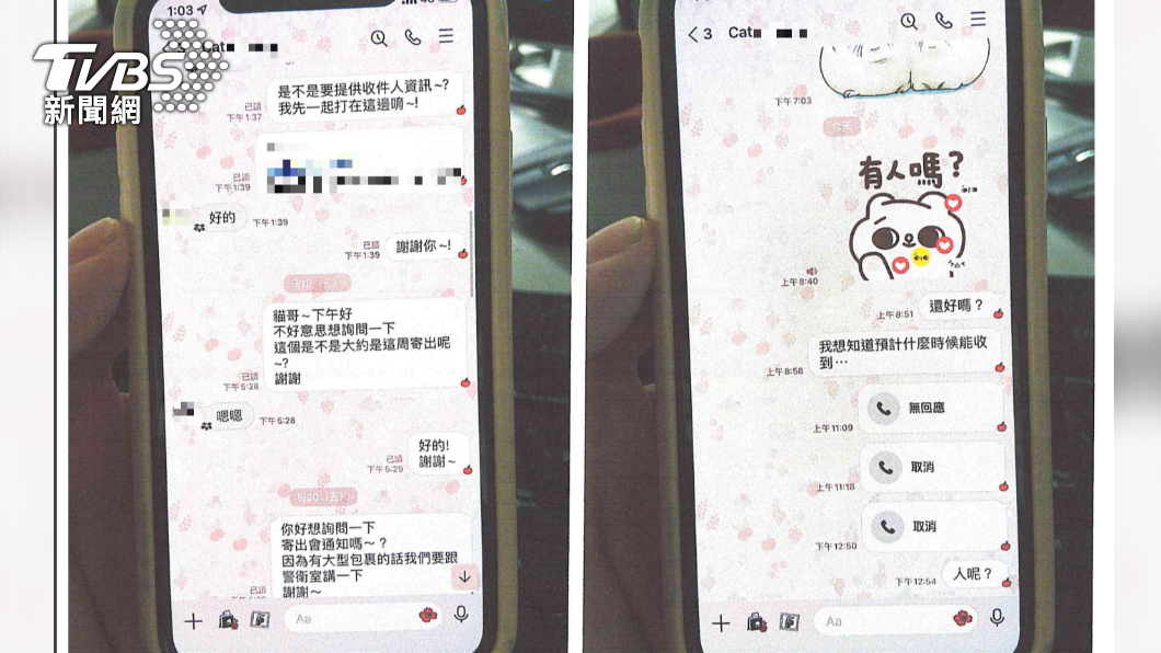 張男與被害人的對話紀錄。(圖/TVBS)