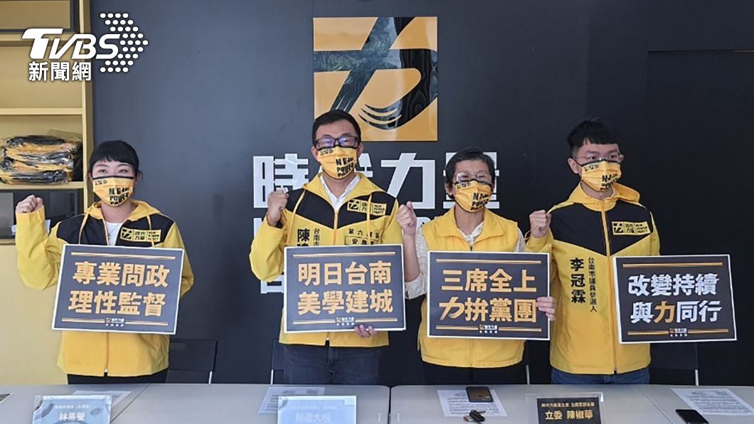 時代力量提名3人參選台南市議員 目標成立黨團