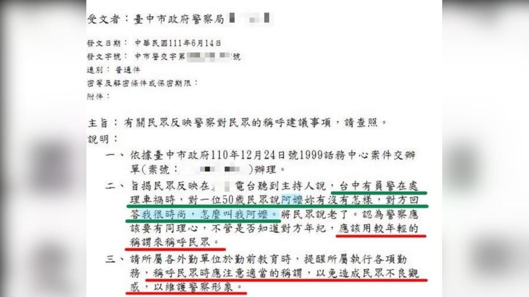 被叫一聲「阿嬤」　婦急向警喊話：我很時尚、怎可這樣叫