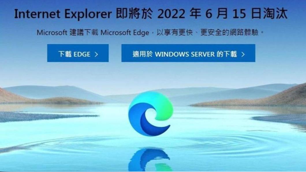 微軟IE市佔96%掉到1%以下　退場對這國家衝擊最大