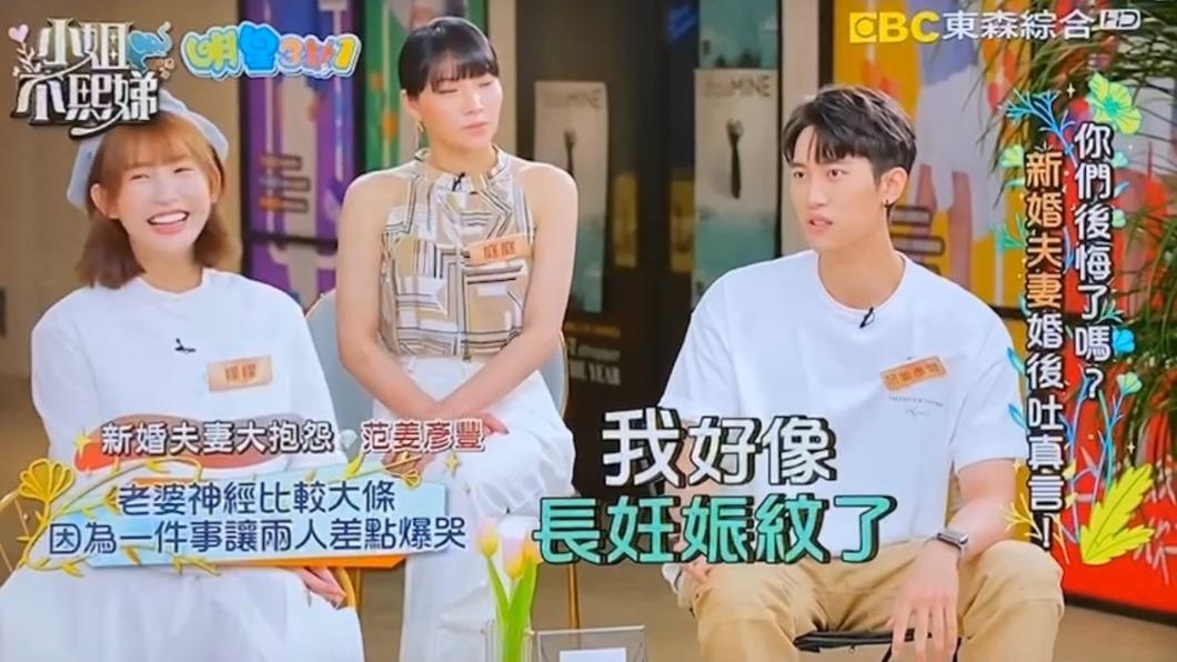 范姜彥豐(右)先前上節目,透露粿粿(左)很擔心妊娠紋長出。(圖/翻攝自小姐不熙娣)