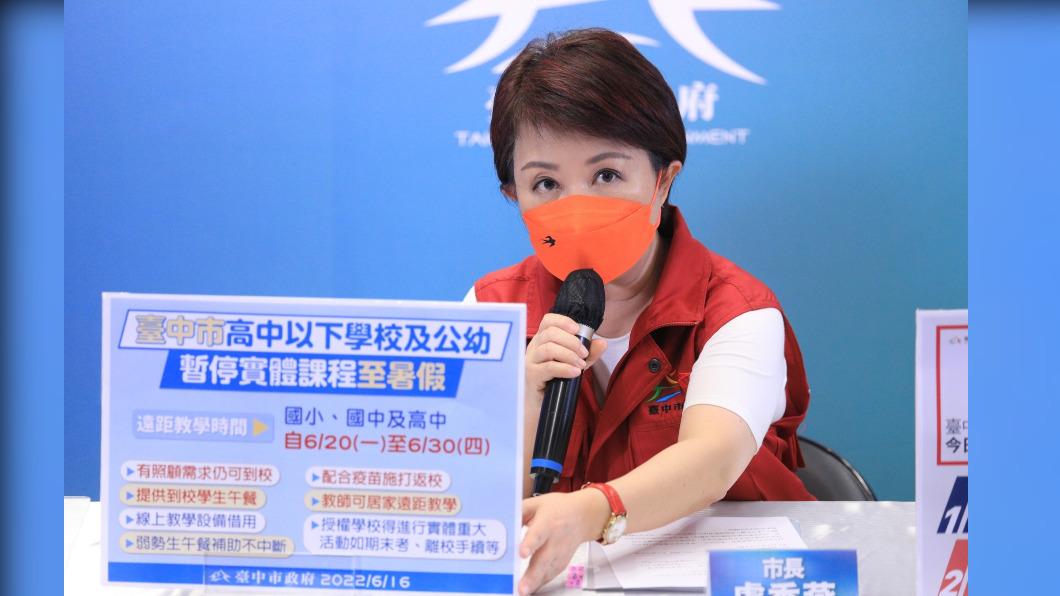 歪樓!台中防疫記者會直播 向盧秀燕告白、學生趁機徵友