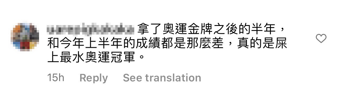 網友留言酸李洋。(圖/翻攝自leeyang0812 IG)