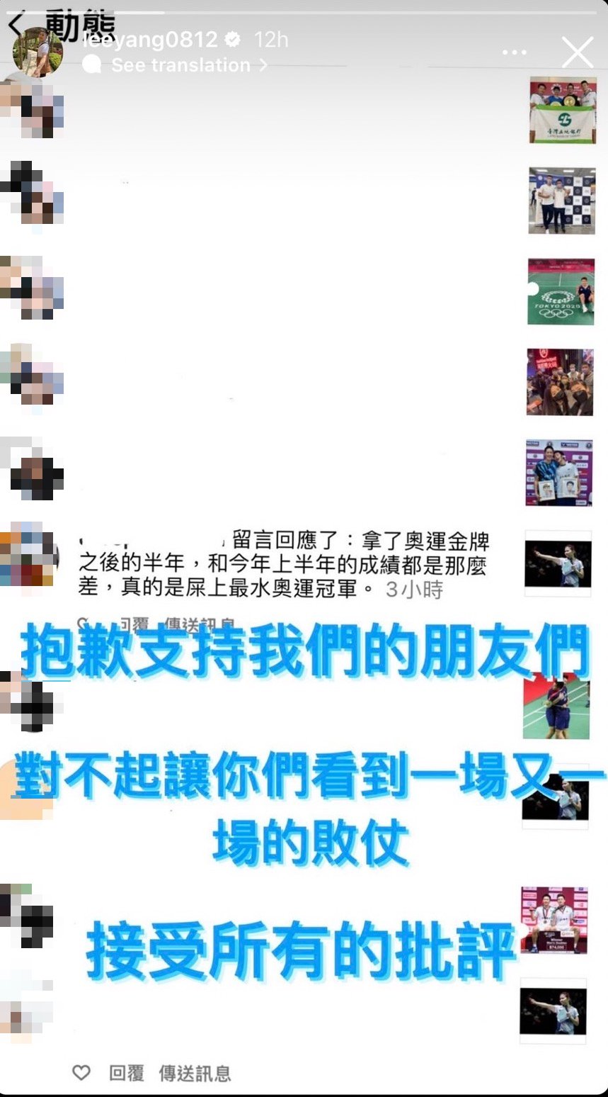 李洋道歉。(圖/翻攝自leeyang0812 IG)