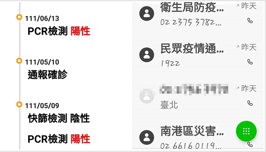 北市女二度確診無法填寫通報系統卻求助無門。（圖／翻攝爆料公社二社）