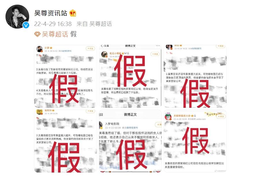 吳尊否認簽約劉畊宏同家網紅公司。(圖/翻攝自微博)