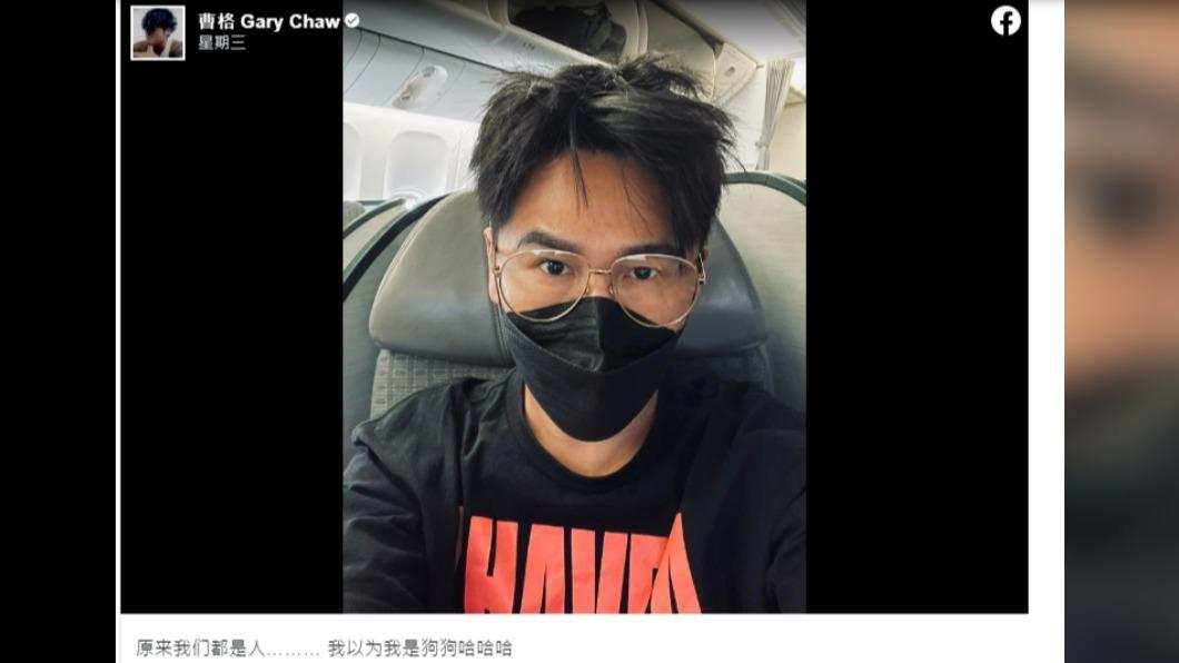 曹格在社交平台貼出坐飛機的照片，下方文字引發網友熱議。（圖／翻攝自曹格臉書）