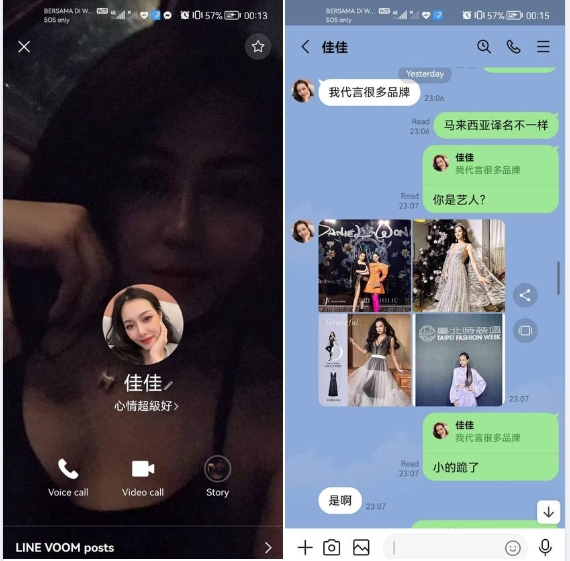 有人使用王思佳照片,進行詐騙。(圖/翻攝自王思佳臉書)