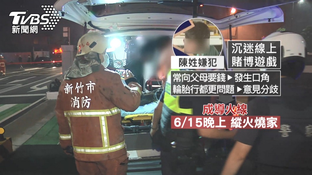 圖/TVBS