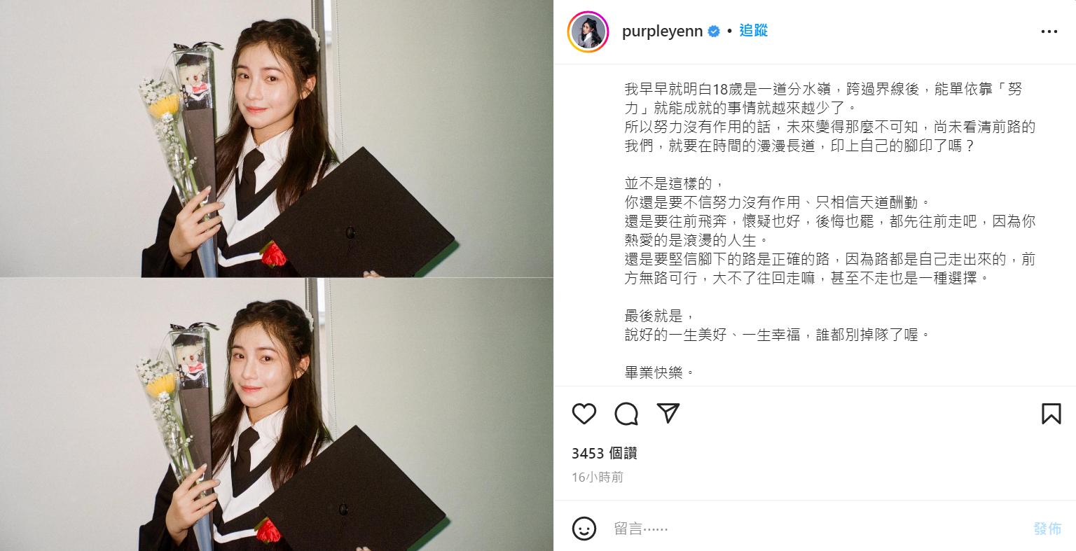 李紫嫣分享畢業感想。(圖/翻攝自李紫嫣IG)