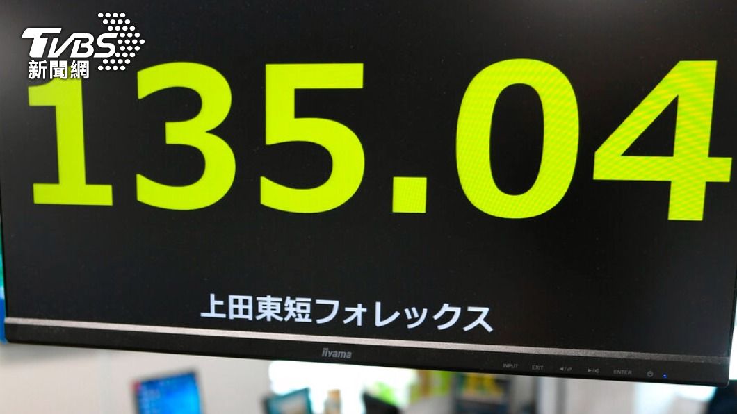 日圓兌美元幾天前急貶,創下24年來新低。(圖/達志影像美聯社)