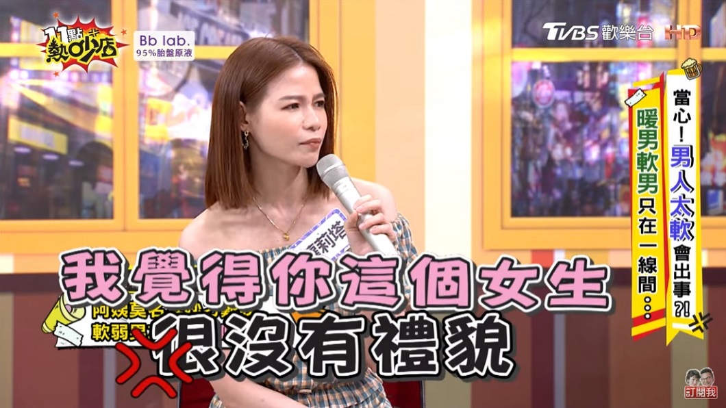蘿莉塔表示某次聽音樂會時明明是對方遲到卻被男友阿姨罵沒禮貌。(圖/TVBS)