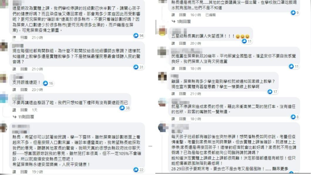 大批網友湧入留言。（圖／翻攝自潘孟安臉書）