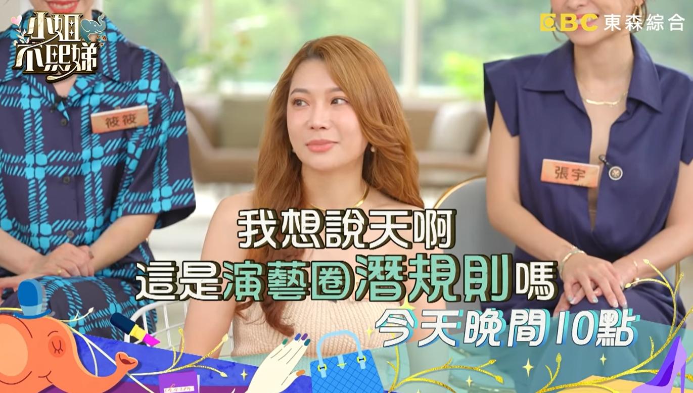 圖/翻攝自《小姐不熙娣》臉書