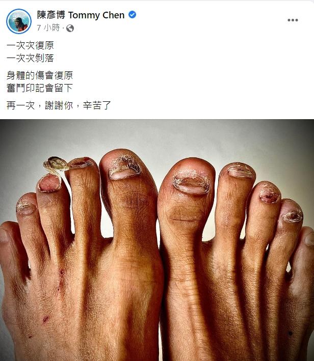 圖/翻攝自陳彥博臉書