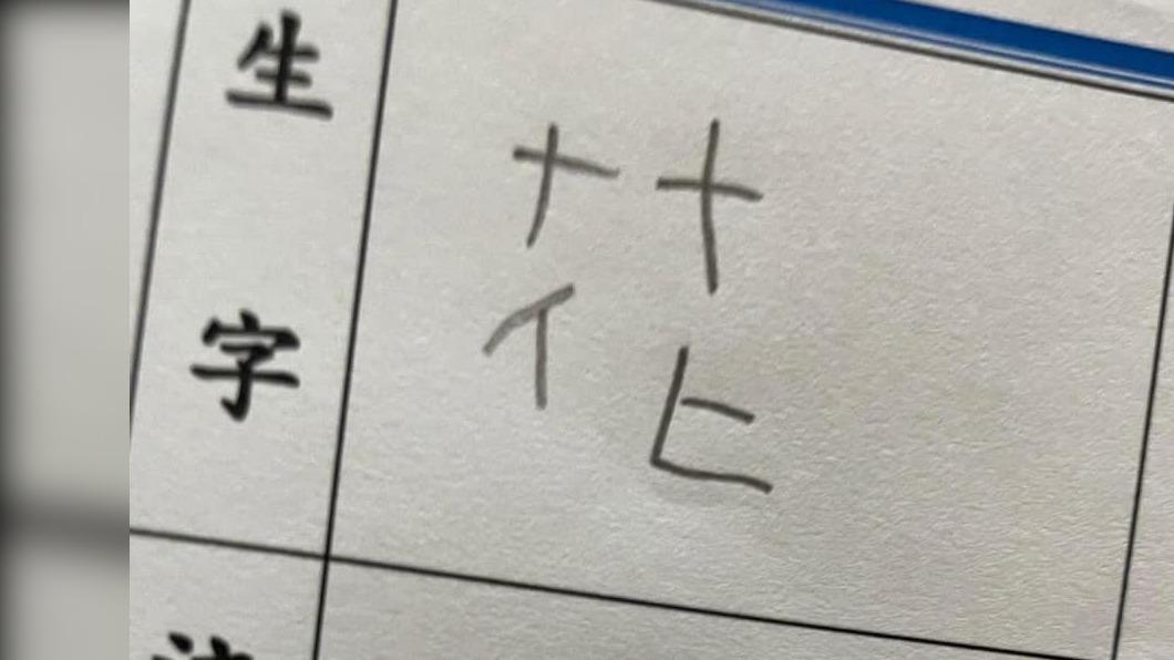 阿嬤帶大的小孩！生字簿「填注音」　7千人一唸笑出來