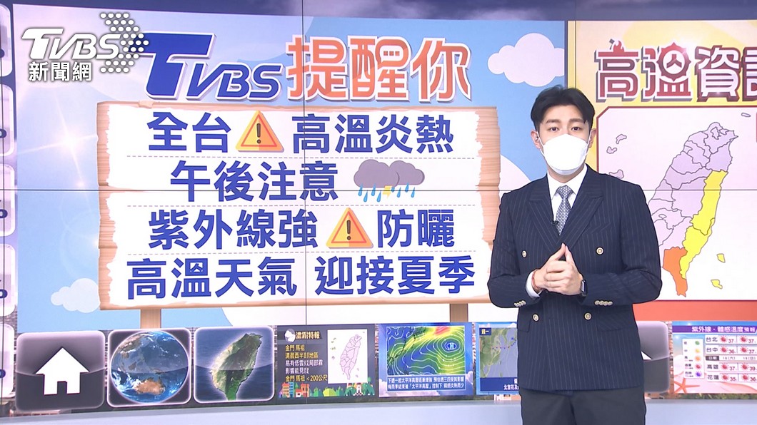 圖／TVBS
