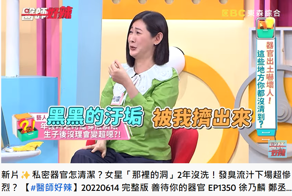 林利霏分享沒清潔肚臍的慘痛經驗。(圖/翻攝自醫師好辣YouTube)