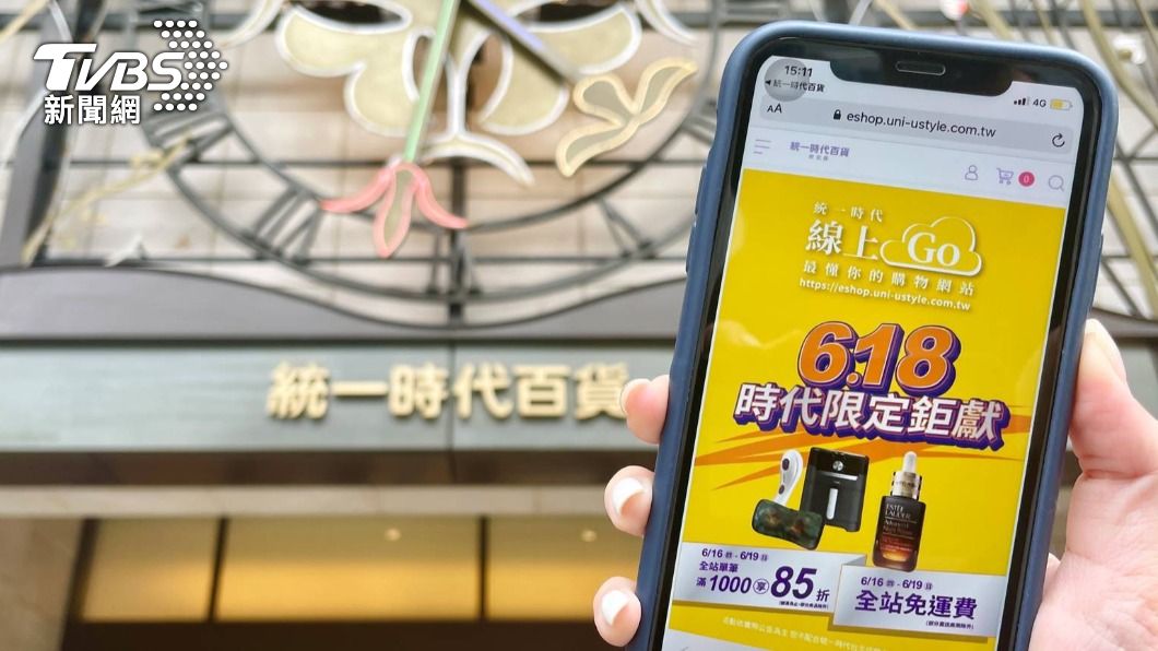 百貨618推出線上購優惠。(圖/業者提供)