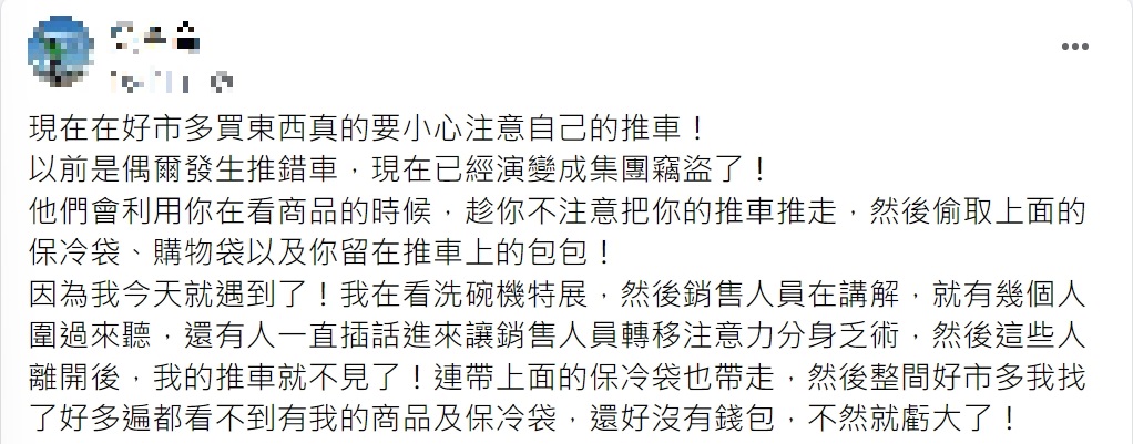 網友詳述竊賊的手法。(圖/翻攝自Costco好市多 商品經驗老實說)