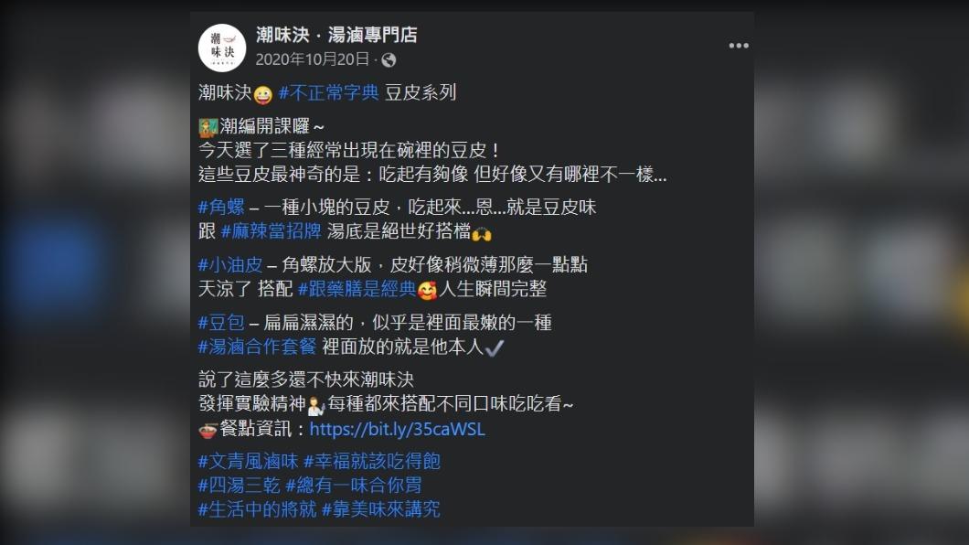 3種常見豆皮一次看。(圖/翻攝自潮味決.湯滷專門店臉書)