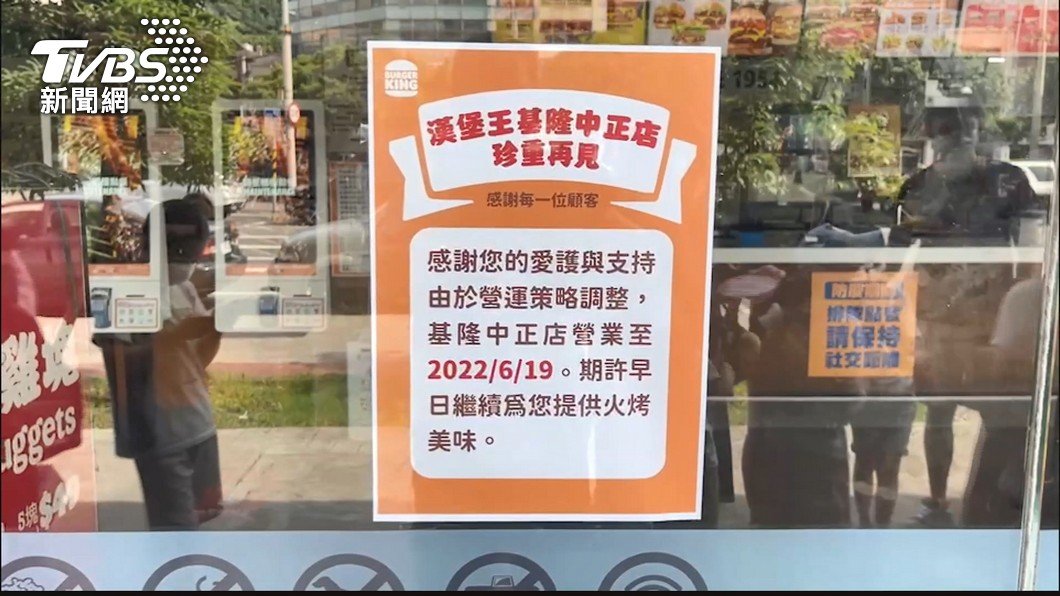 基隆義六路和 World Gym 基隆店共構的漢堡王撤出後將由麥當勞接手。（圖／TVBS資料畫面）