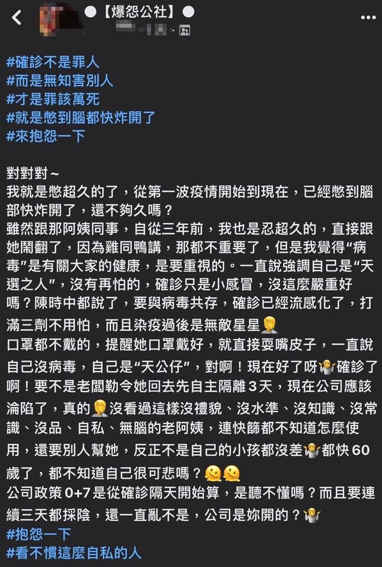 原PO發文抱怨同事。(圖/翻攝自爆怨公社)