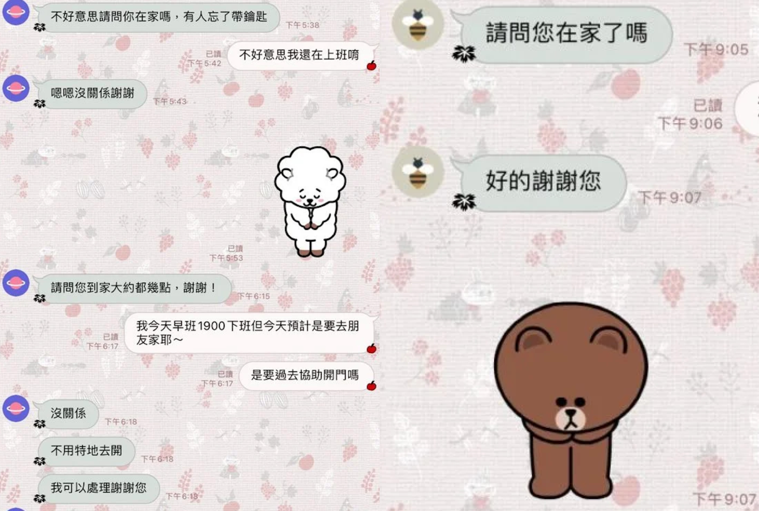 房東詢問原PO是否在家。（圖／翻攝自Dcard）