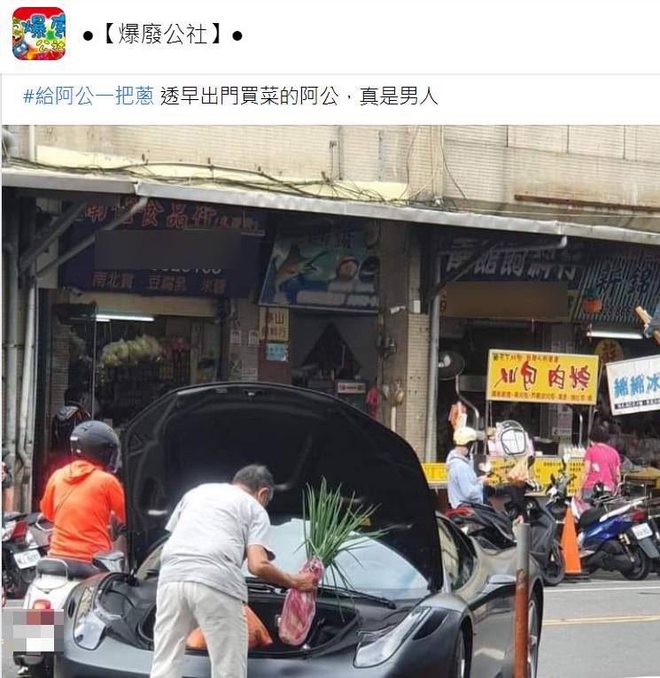 宜蘭老翁低調買蔥身影被網友拍下。(圖/翻攝自爆廢公社)